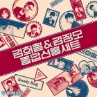 Super Junior : Hee Chul& TRAX : Jung Mo – Mini Album Vol.2 Goody Bag-38827