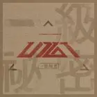 UP10TION - Mini Album Vol.1 - 一級秘密-39821