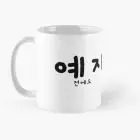 BTOB Coffee Mug - Fandom Collection #6