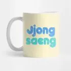 ENHYPEN MUG - Park Jong-Seong - Typography