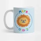 NCT Mug - Mark Lee - Cute Lion