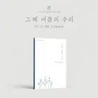 cignature - 4th EP Album [그해 여름의 우리 (Us in the Summer)] (Early summer Ver.)