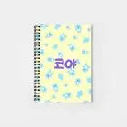 BT21 Notebook - KOYA - Pattern with Hangul Nam