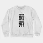 BTS Sweatshirt - Hangul - Names in Korean