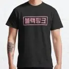 Blackpink T-shirt – BLACKPINK Hangul (Pink)