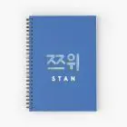 Twice Notebook - Tzuyu - Stan