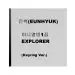 Official Album EUNHYUK 1st Mini Album EXPLORER Keyring Ver