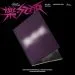 Official Album Stray Kids Mini Album 樂STAR LIMITED STAR VER