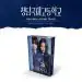 Official Smart Web Drama Bitch x Rich 청담국제고등학교 NEMO