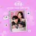 Official Album MY DEAREST NEMESIS OST MUBEAT ALBUM VER