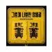 ألبوم AHN YE EUN 5th Album 그렇게 나쁘진 않을걸 CD