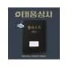 tvN O.S.T Typhoon Family CD