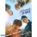 Official Product He is Psychomeric OST tvN Drama GOT7 Jin Young