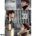 Official Double S 301 SS301 Eternal 1 released on Nov 9