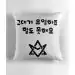 Astro Throw Pillow — Pink Casual Ver.