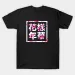تيشيرت أوفرسايز Bts — إصدار "BTS" — Bts Limited Edition