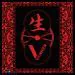 البوم اصلي VANNER Single Vol2 Album Life生