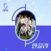 البوم اصلي Ciipher Mini Album Vol1 Baby I Cant