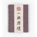 نوت بوك Vixx — إصدار "Vixx" — Vixx Limited Edition