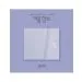 ألبوم SON TAE JIN 1st Remake Album 여름 향수 نسخة Digipack CD
