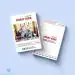 مجموعة فوتوكارد Stray Kids — إصدار "STRAY KIDS -" • لطقوس الحفلات — Stray Kids Bonus Card