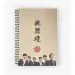 Vixx Notebook — Blue Stylish Ver.