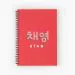 دفتر حلزوني Twice — إصدار "Chaeyoung" — Twice Limited Edition