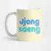 كوب معزول Enhypen — إصدار "Park Jong" — Enhypen Black Edition