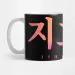 كوب معزول Twice — إصدار "HANGUL TYPOGRAPHY" — Twice Black Edition