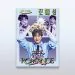Official Album Jin Hae Seong Album 愛ROMANCE
