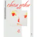 البوم اصلي Sunwoojunga EP Album 찬란 chan rahn