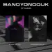 البوم اصلي النسخة العشوائية BANG YONGGUK EP Album
