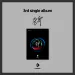 البوم اصلي DCRUNCH ADDICTION 3RD SINGLE ALBUM