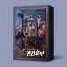 Official Product Bad Prosecutor OST KBS2 DRAMA