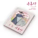 البوم اصلي The Forbidden Marriage OST MBC Drama