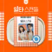 Official Product Crash Course in Romance OST tvN Drama