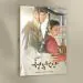 Official Product Our Blooming Youth OST tvN Drama