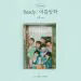 البوم اصلي The Wind 1st Single Album Ready 여름방학 여름 VER