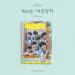 البوم اصلي The Wind 1st Single Ready Summer Vacation Ceremony VER