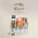Official Product See You in My 19th Life OST tvN Drama