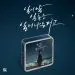 البوم اصلي Chang Jung Im 18th 일어날 일들은 일어나는거고 KiT Ver