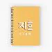 Twice Notepad Jihyo — Beige Collectible Ver.