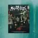 البوم اصلي WayV The 2nd On My Youth Ver