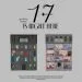 البوم اصلي النسخة الكاملة SEVENTEEN BEST 17 IS RIGHT HERE 2CD
