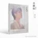 Official Product Jeong Dong Won Small Collection Vol1