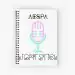 دفتر حلزوني Aespa — إصدار "Artwork" — Aespa Limited Edition