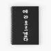 مفكرة Big Bang — إصدار "Signature" — Big Bang Limited Edition