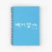 مفكرة Btob — إصدار "BTOB" — Btob Weverse Album