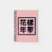 دفتر ملاحظات Bts — إصدار "BTS" — Bts Limited Edition
