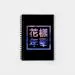 دفتر Bts — إصدار "BTS" — Bts Limited Edition